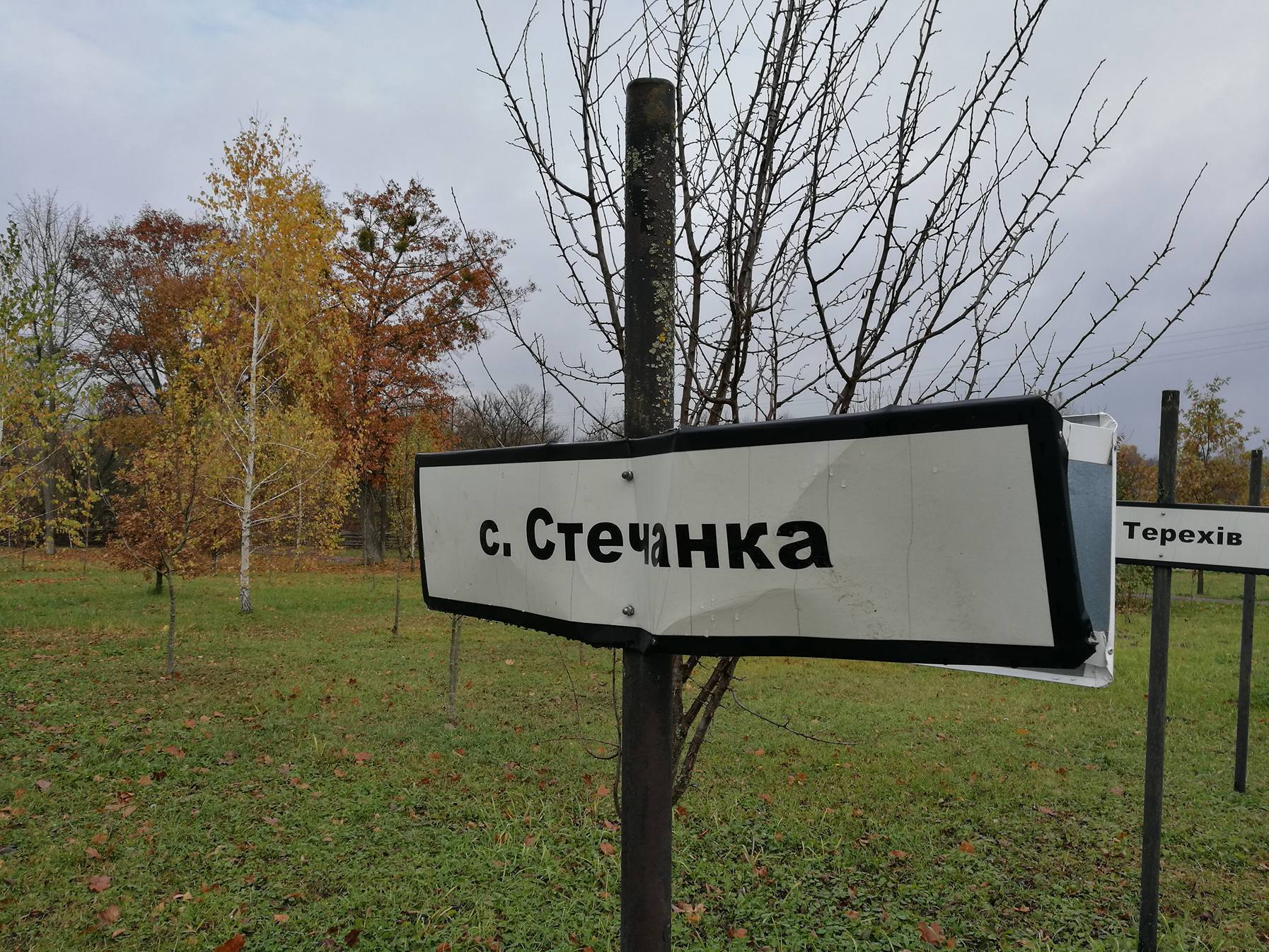 Uszkodzona tablica informacyjna symbolizująca wysiedloną 5 maja 1986 roku wieś Steczanka